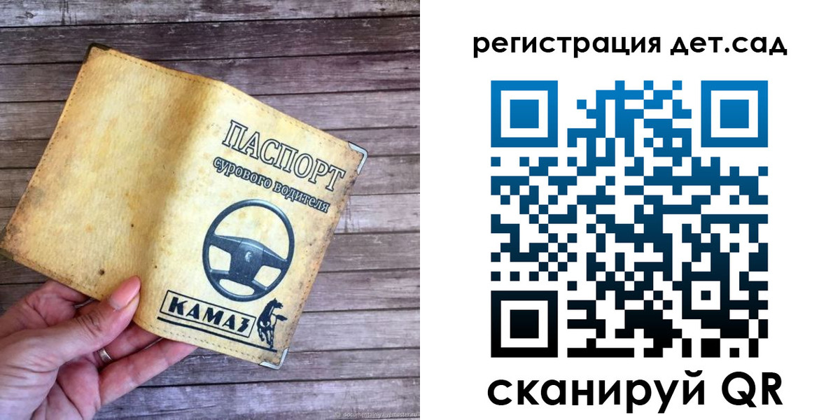 регистрация в Краснокамске