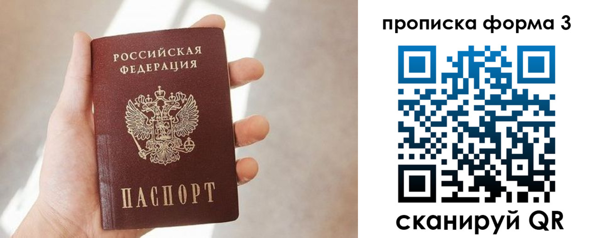 прописка для школы в Краснокамске