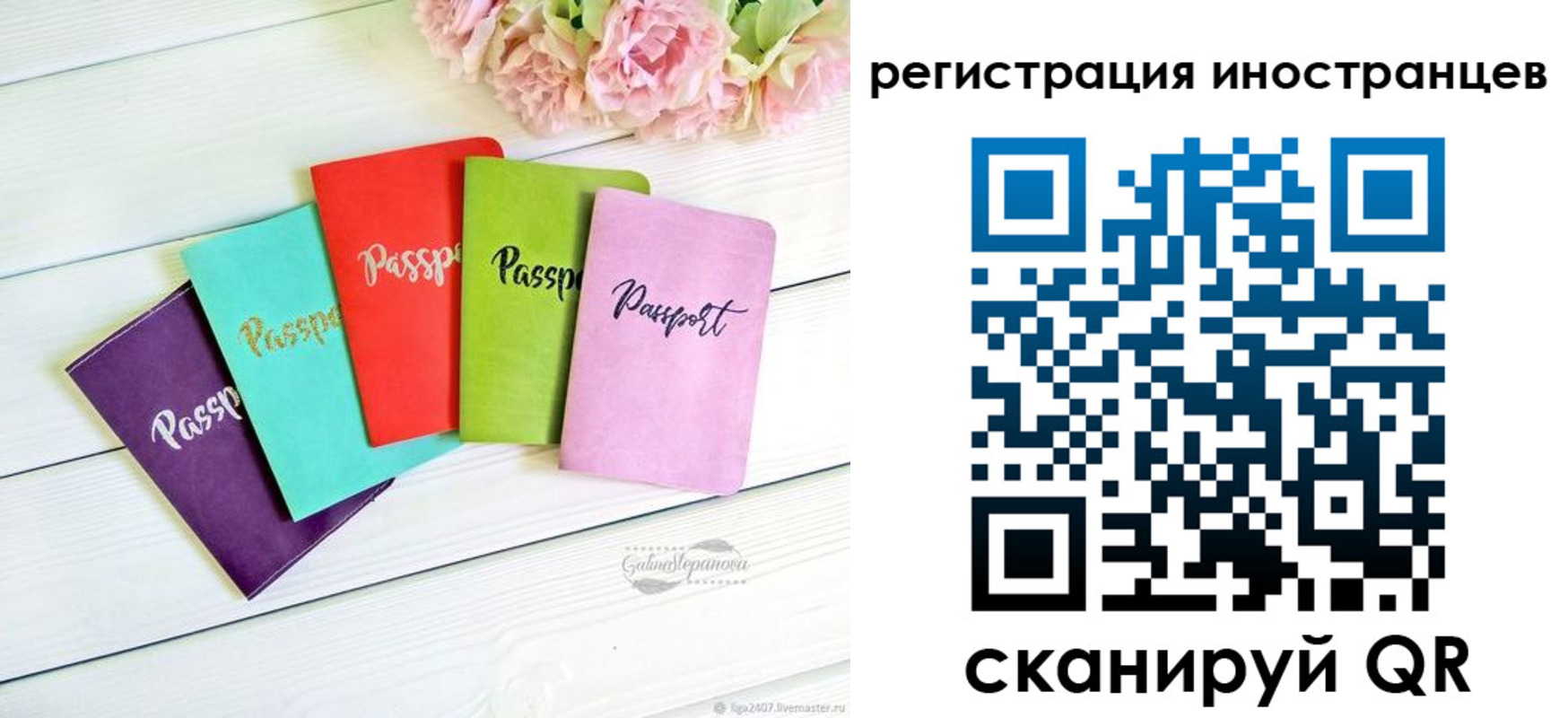 временная регистрация купить в Краснокамске